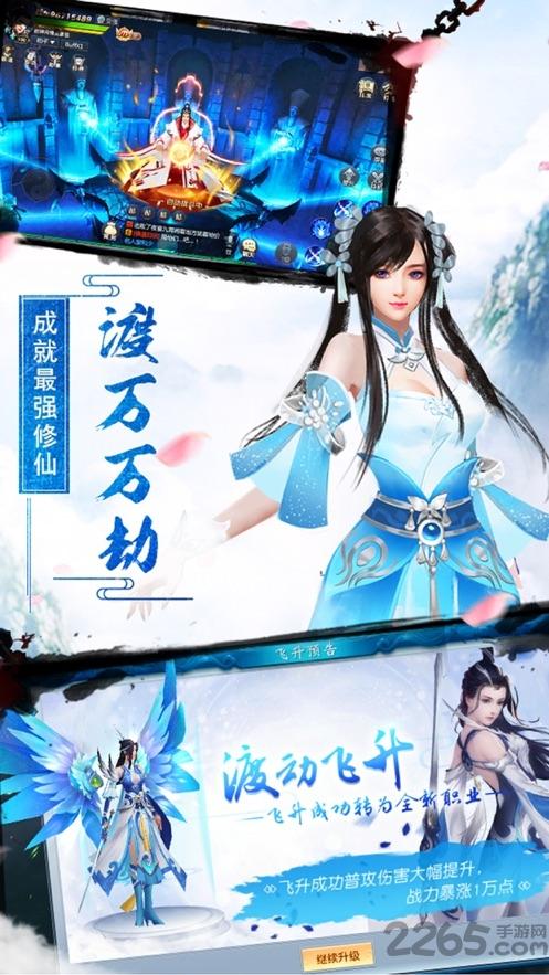 天涯情缘官方正版手游(暂未上线),天涯情缘,仙侠手游,修仙手游