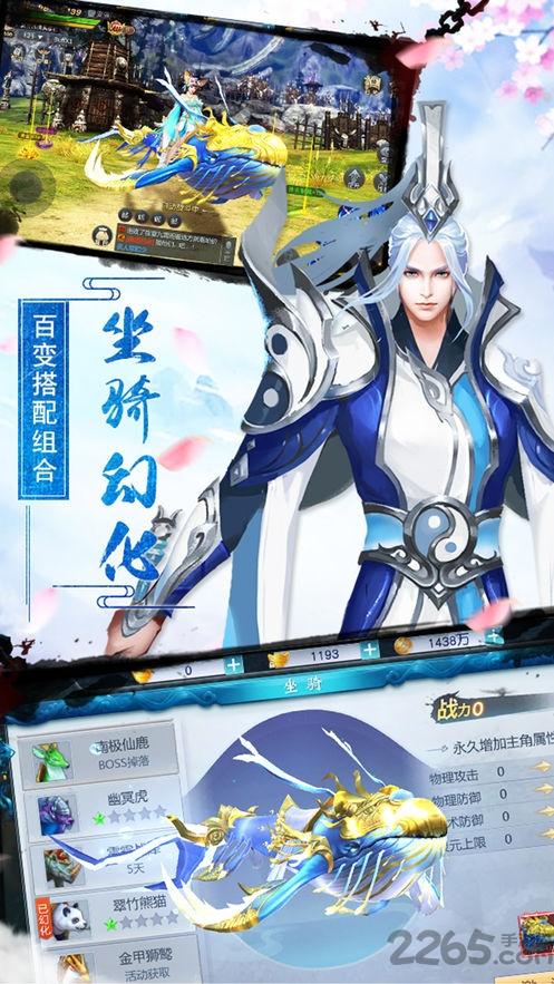 天涯情缘官方正版手游(暂未上线),天涯情缘,仙侠手游,修仙手游