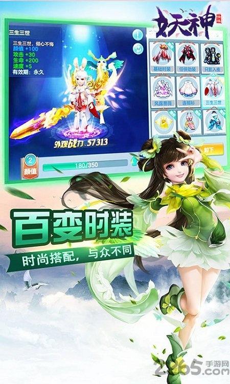 妖神手游乐嗨嗨版下载,妖神,神话手游,仙侠手游,乐嗨嗨手游