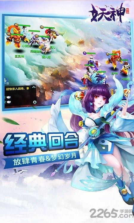 妖神手游乐嗨嗨版下载,妖神,神话手游,仙侠手游,乐嗨嗨手游