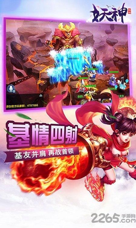 妖神手游乐嗨嗨版下载,妖神,神话手游,仙侠手游,乐嗨嗨手游