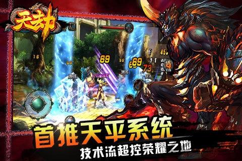 天劫ol历史版下载,天劫ol,仙侠手游,战斗手游