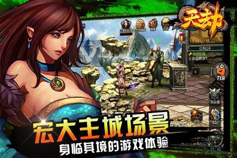 天劫ol历史版下载,天劫ol,仙侠手游,战斗手游