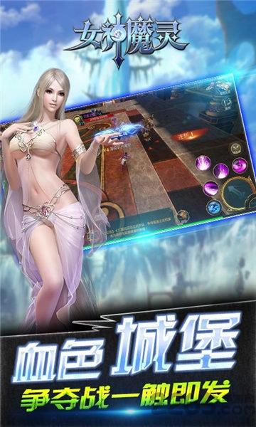 女神魔灵官方版下载,女神魔灵,魔幻手游,动作手游