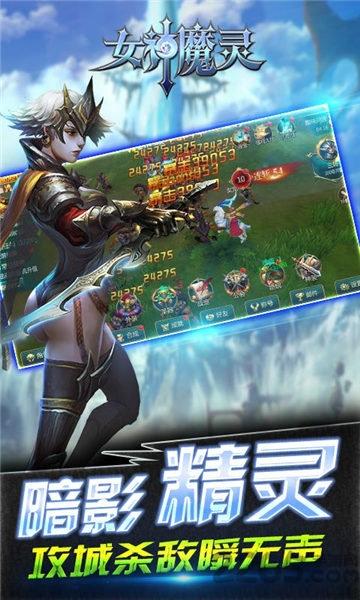 女神魔灵官方版下载,女神魔灵,魔幻手游,动作手游