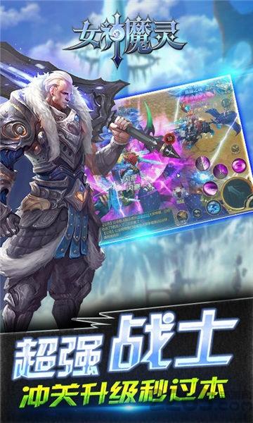 女神魔灵官方版下载,女神魔灵,魔幻手游,动作手游