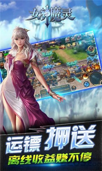 女神魔灵官方版下载,女神魔灵,魔幻手游,动作手游