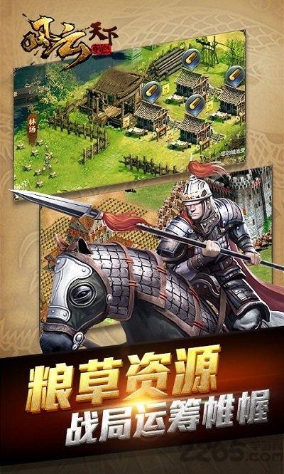 风云天下重燃手游应用宝版下载,风云天下重燃,三国手游,腾讯手游,应用宝手游