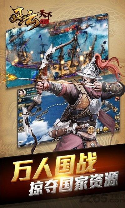 风云天下重燃手游应用宝版下载,风云天下重燃,三国手游,腾讯手游,应用宝手游