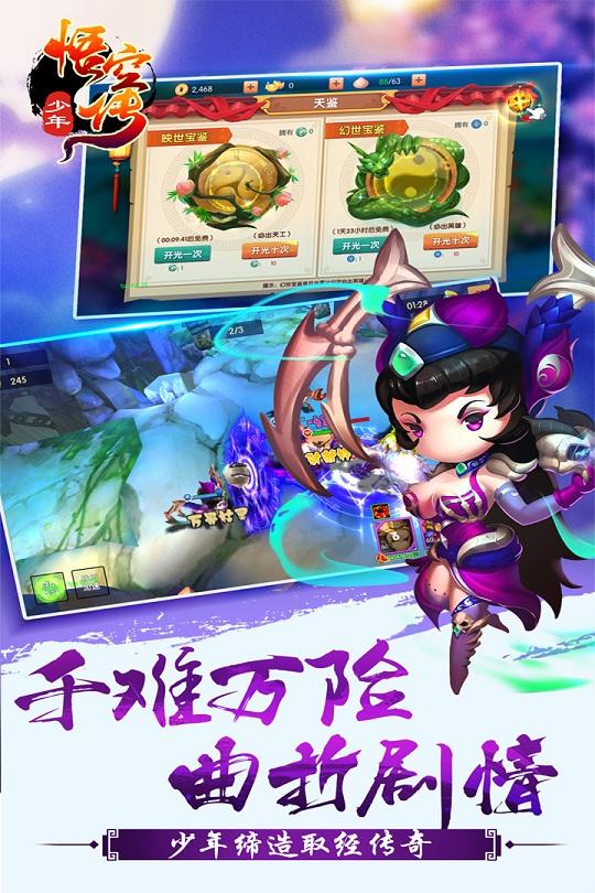少年悟空传电视版下载,少年悟空传,西游手游,对战手游