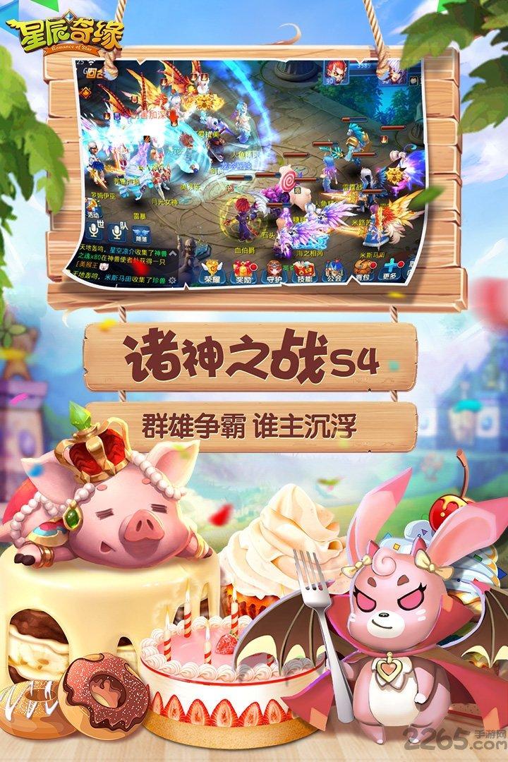 星辰奇缘手游vivo版本下载,星辰奇缘,回合制手游,魔幻手游,rpg手游,vivo手游