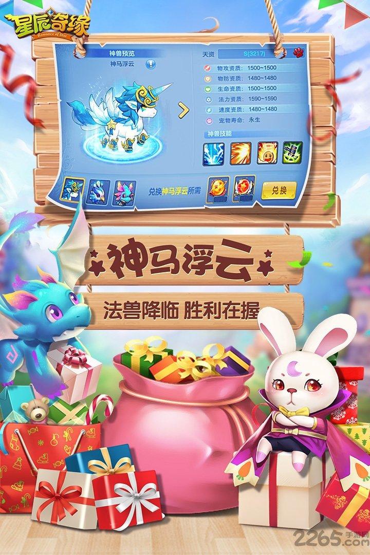 星辰奇缘手游vivo版本下载,星辰奇缘,回合制手游,魔幻手游,rpg手游,vivo手游