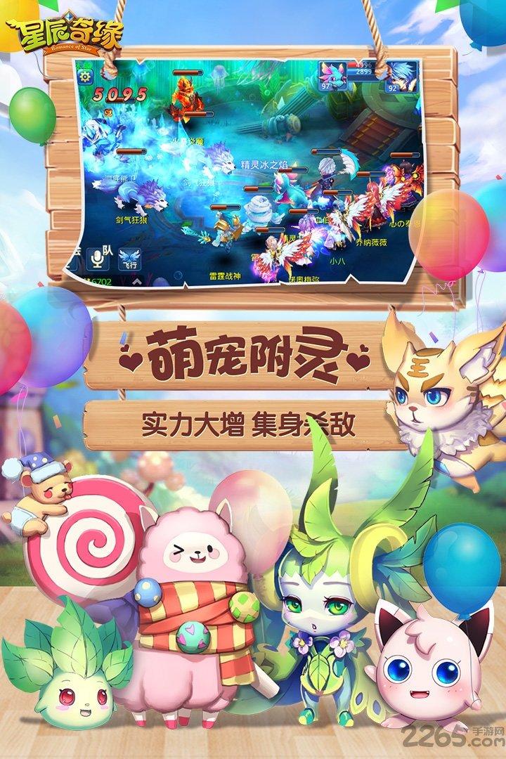 星辰奇缘手游vivo版本下载,星辰奇缘,回合制手游,魔幻手游,rpg手游,vivo手游