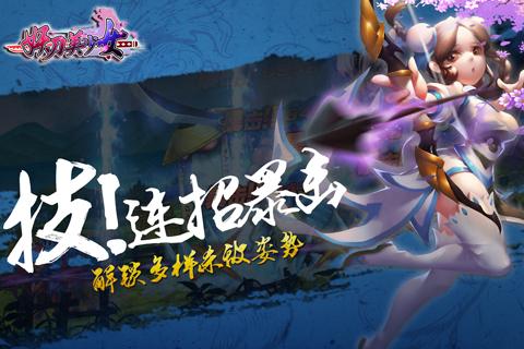 妖刀美少女九游手游下载,妖刀美少女,动作手游,二次元手游,九游手游
