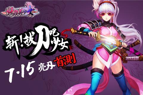 妖刀美少女九游手游下载,妖刀美少女,动作手游,二次元手游,九游手游