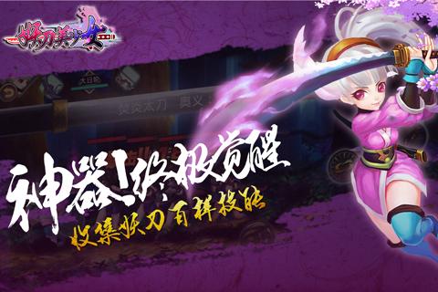 妖刀美少女九游手游下载,妖刀美少女,动作手游,二次元手游,九游手游