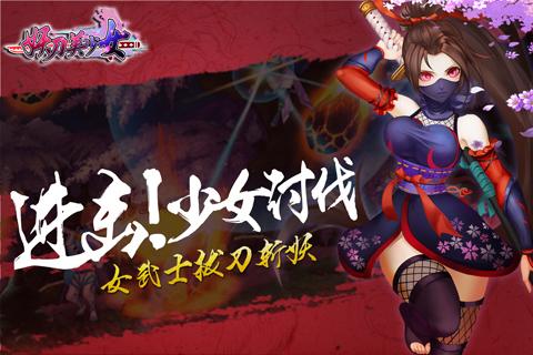 妖刀美少女九游手游下载,妖刀美少女,动作手游,二次元手游,九游手游