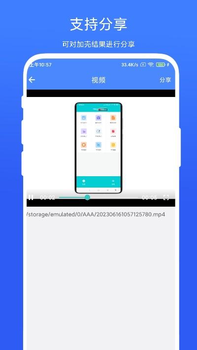 带壳截图录屏app下载,带壳截图录屏,录屏app,工具app
