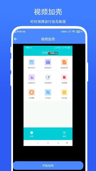 带壳截图录屏app下载,带壳截图录屏,录屏app,工具app