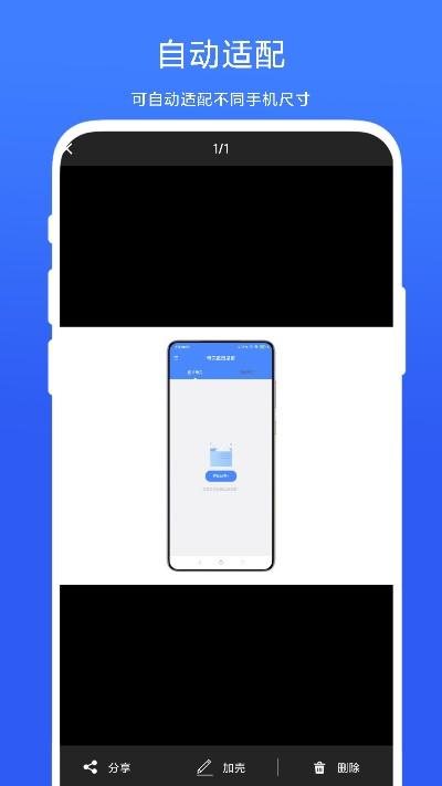 带壳截图录屏app下载,带壳截图录屏,录屏app,工具app