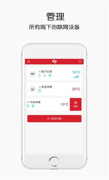 康特家居app下载,康特家居,家居app