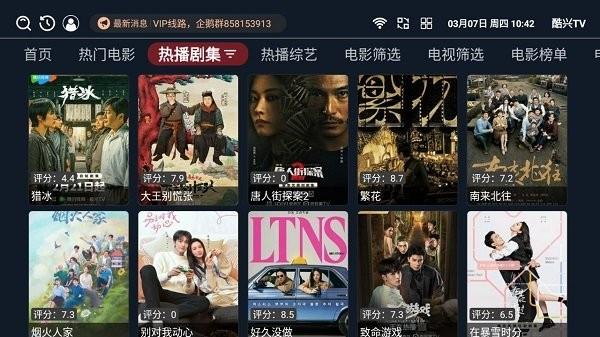 酷兴tv影视app下载,酷兴tv,影视app,电视直播