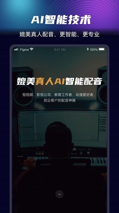 制片帮悦音app(悦音配音)下载,制片帮悦音,配音app,工具app