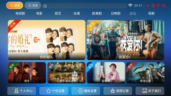 云海影院app官方最新版下载,云海影院,影视app,电视app