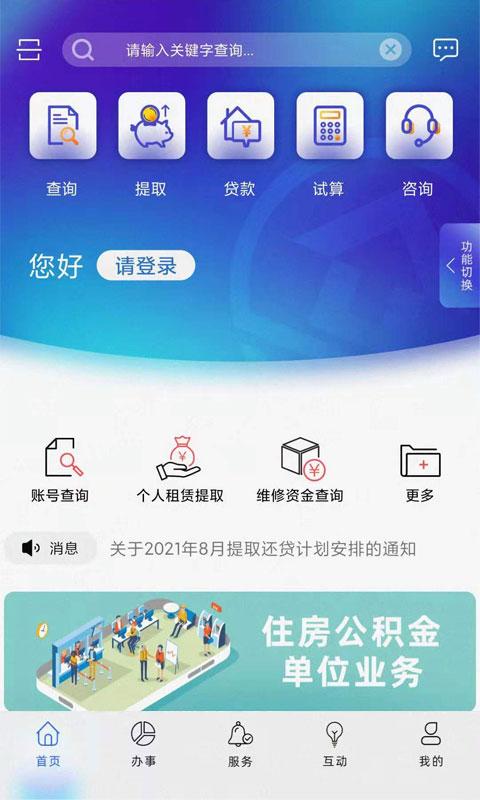 上海公积金app下载,上海公积金,公积金app,上海app