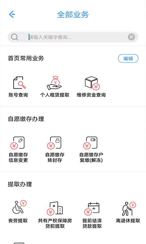 上海公积金app下载,上海公积金,公积金app,上海app