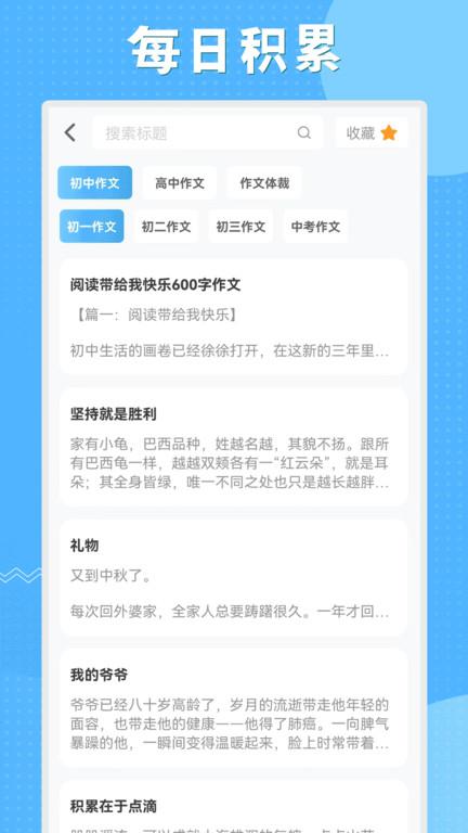 初中语数英同步学app下载,初中语数英同步学,学习app