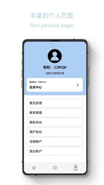 聊天记录恢复精灵官方版下载,聊天记录恢复精灵,数据恢复app