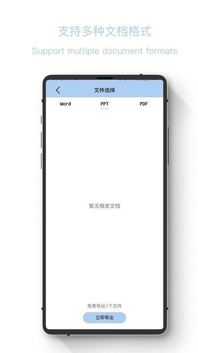 聊天记录恢复精灵官方版下载,聊天记录恢复精灵,数据恢复app