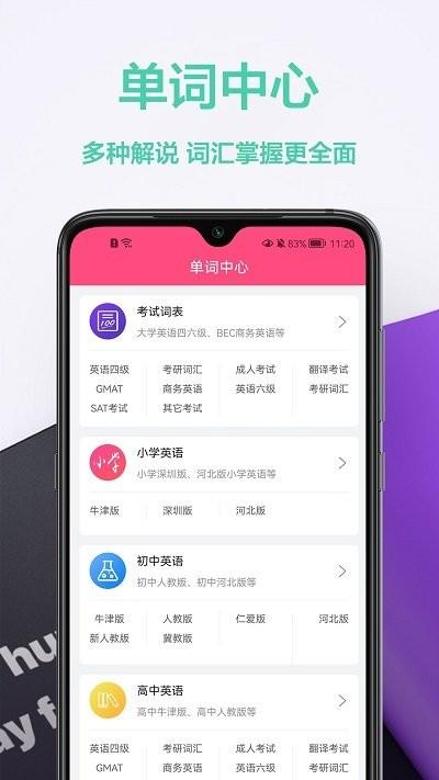 拍照英汉翻译app下载,拍照英汉翻译,翻译app