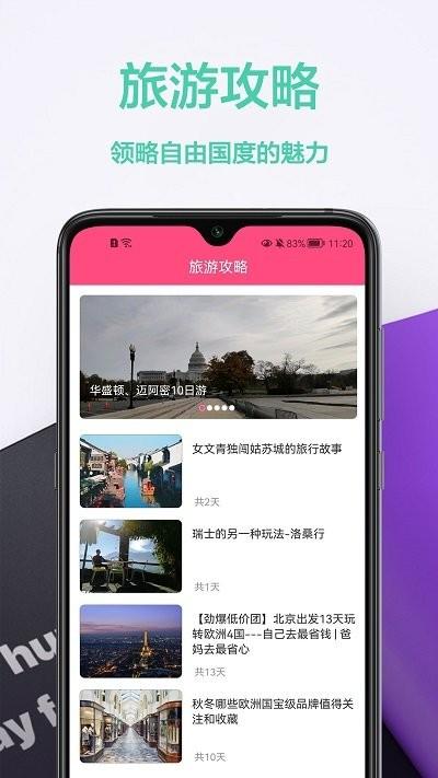 拍照英汉翻译app下载,拍照英汉翻译,翻译app