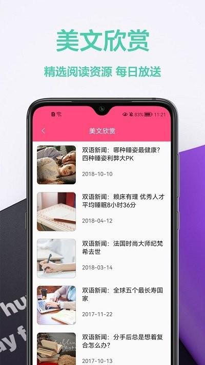 拍照英汉翻译app下载,拍照英汉翻译,翻译app