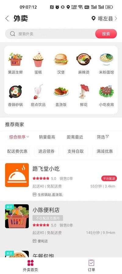 幸福喀左app下载,幸福喀左,跑腿app,本地服务app,喀左app