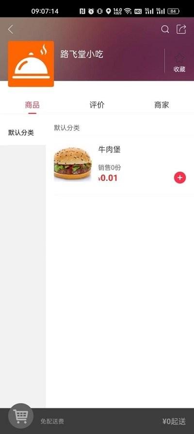 幸福喀左app下载,幸福喀左,跑腿app,本地服务app,喀左app