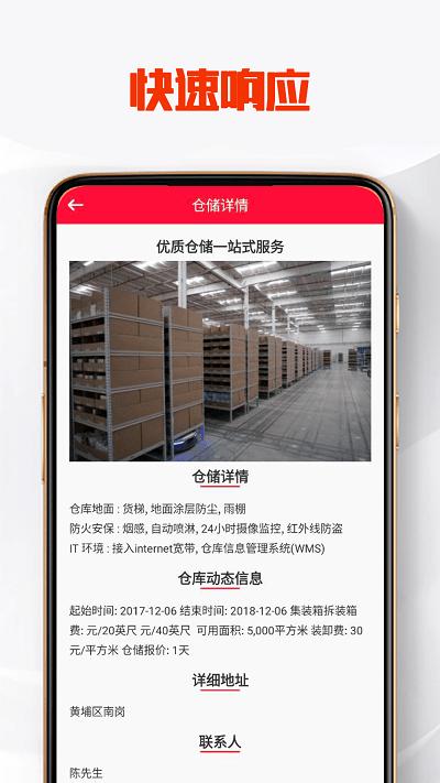 盛通速配官方版下载,盛通速配,货运app,物流app