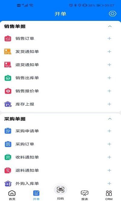 易指云kis官方版下载,易指云kis,办公app,效率app