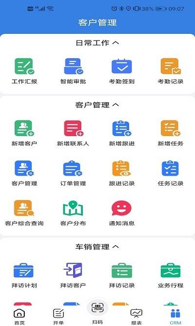 易指云kis官方版下载,易指云kis,办公app,效率app