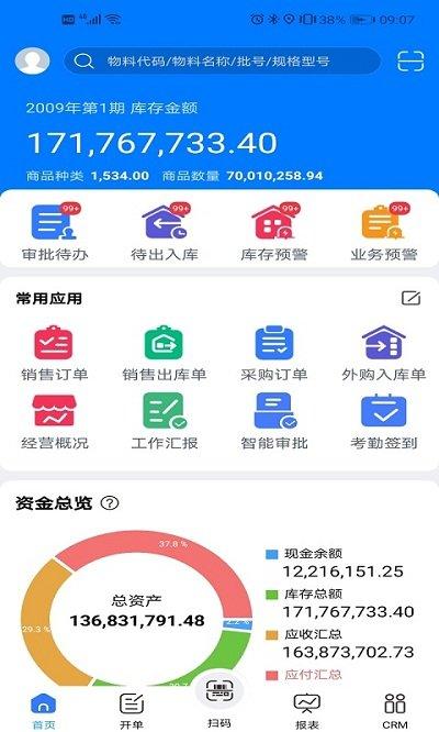 易指云kis官方版下载,易指云kis,办公app,效率app