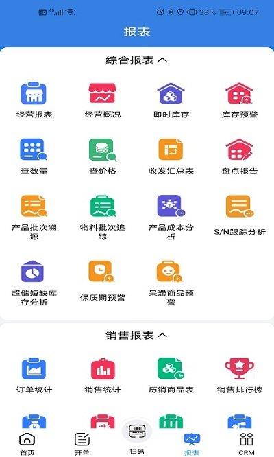 易指云kis官方版下载,易指云kis,办公app,效率app