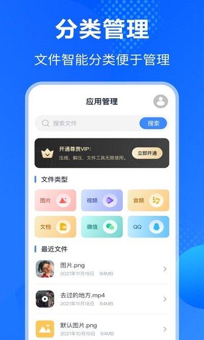 rar解压缩软件官方版(改名解压缩助手)下载,rar解压缩,解压app,压缩app