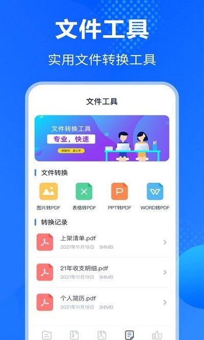rar解压缩软件官方版(改名解压缩助手)下载,rar解压缩,解压app,压缩app