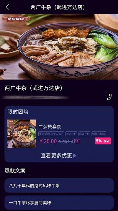 爆店达人app下载,爆店达人,店铺营销app,营销推广app