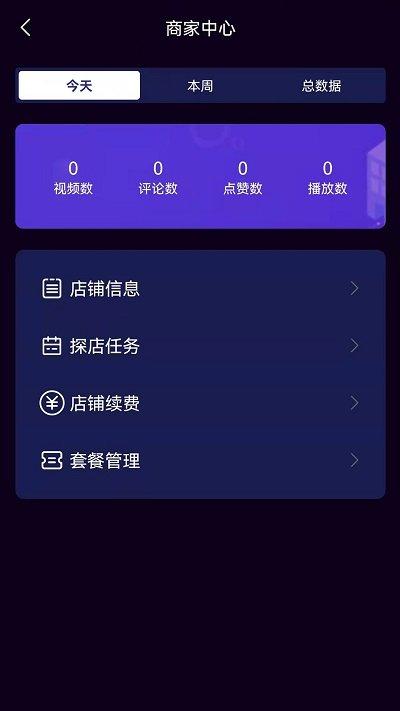 爆店达人app下载,爆店达人,店铺营销app,营销推广app