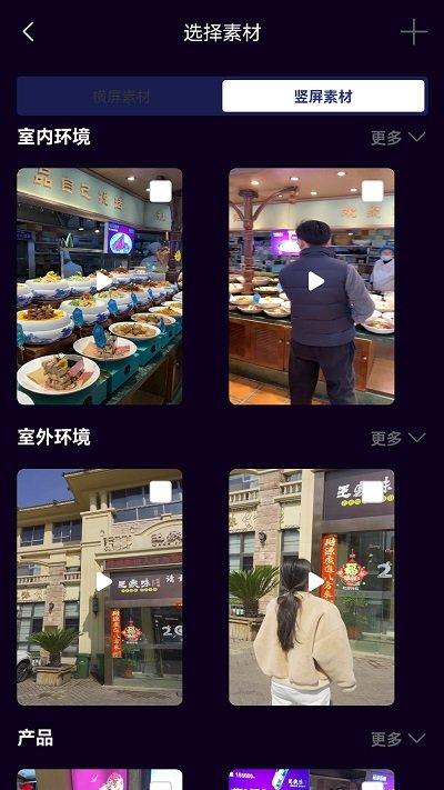 爆店达人app下载,爆店达人,店铺营销app,营销推广app