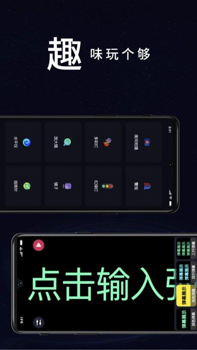 炫酷手电筒软件下载,炫酷手电筒,手电筒app