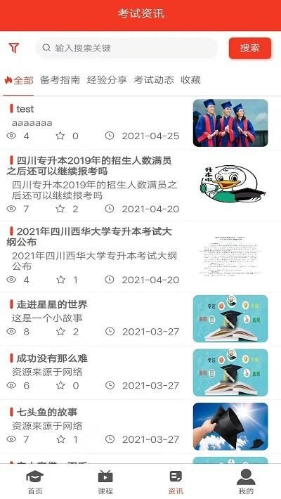 京都在线平台app下载,京都在线平台,教育app,专升本app
